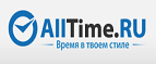 Скидка 40 % на некоторые модели часов! - Красный Кут