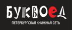 Скидки до 25% на книги! Библионочь на bookvoed.ru!
 - Красный Кут
